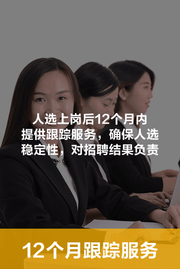 化工獵頭